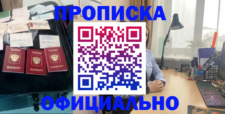 прописка для кредита в Чегеме