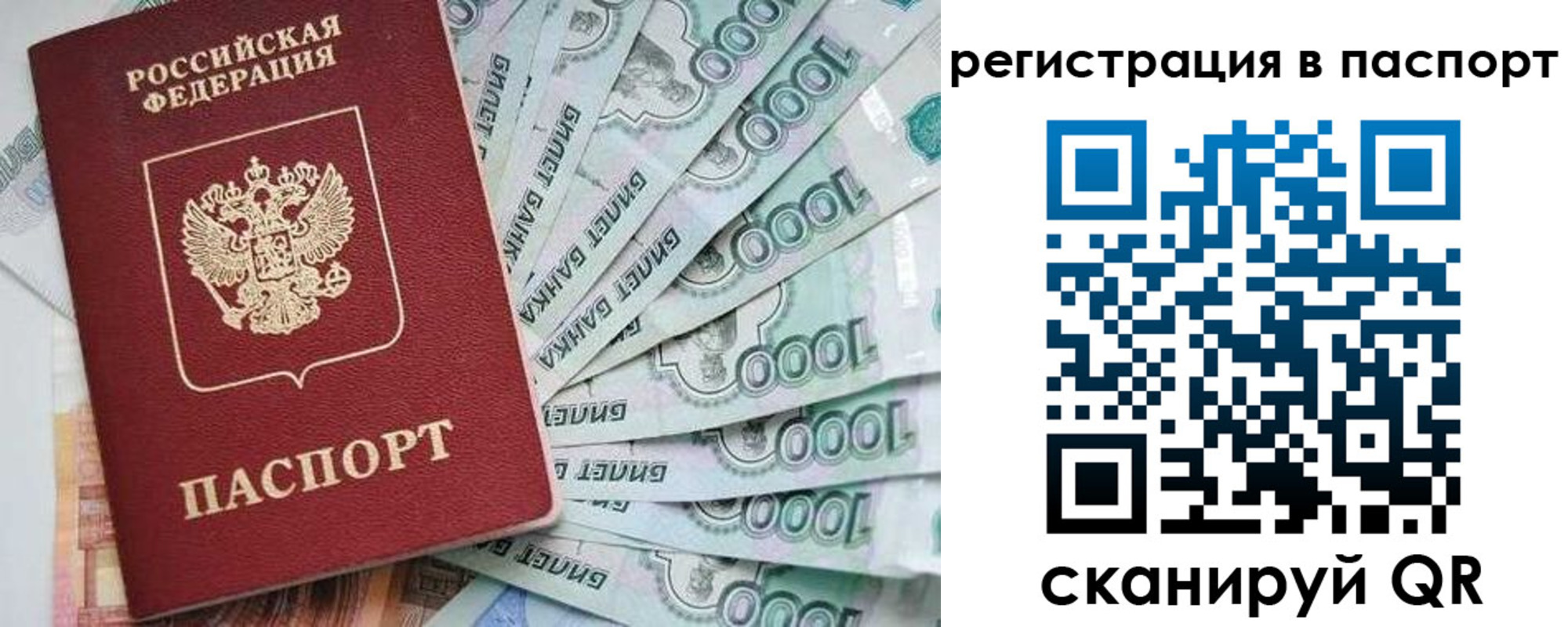 прописка от собственника в Чегеме
