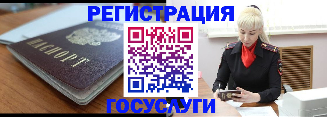 временная регистрация гарантия в Чегеме