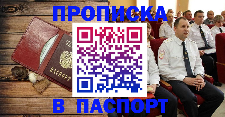 временная регистрация гарантия в Чегеме