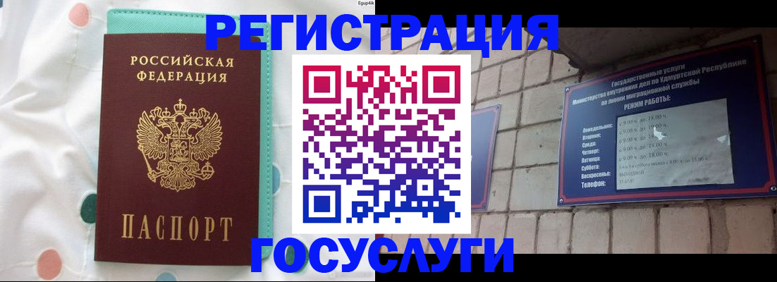прописка законно в Чегеме