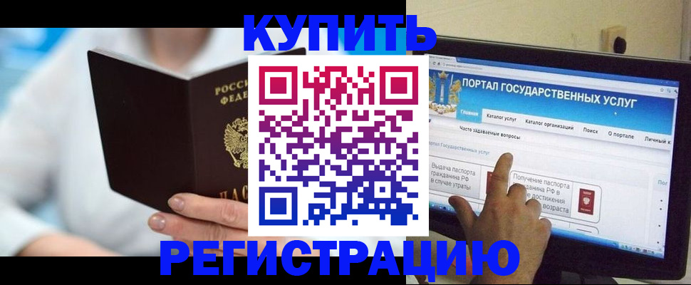 временная регистрация собственник в Чегеме