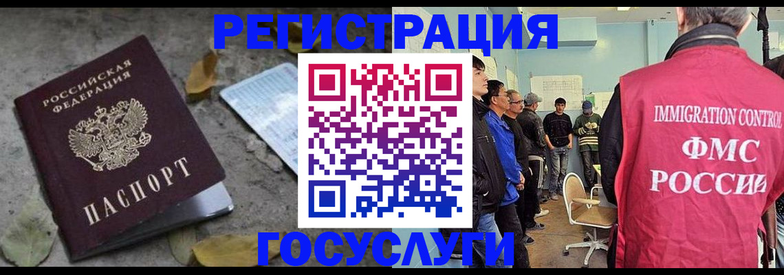 прописка для работы в Чегеме